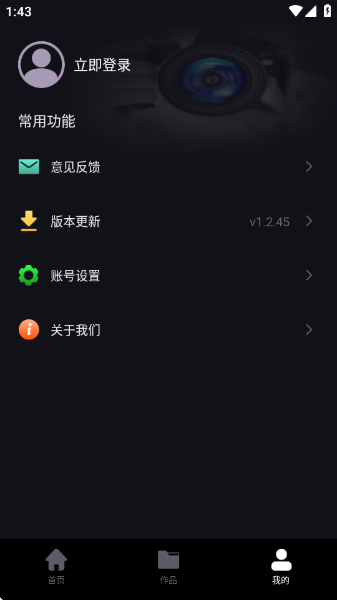 ȥˮӡv1.2.45 °