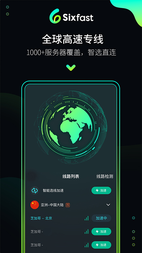 app°(Sixfast)v3.6.0 ׿