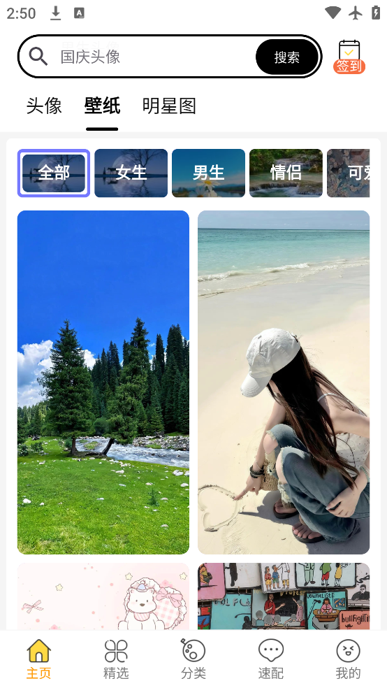 ͷȫappٷv3.8.6 ׿