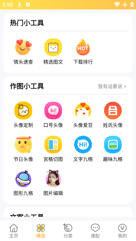 ͷȫappٷv3.8.6 ׿