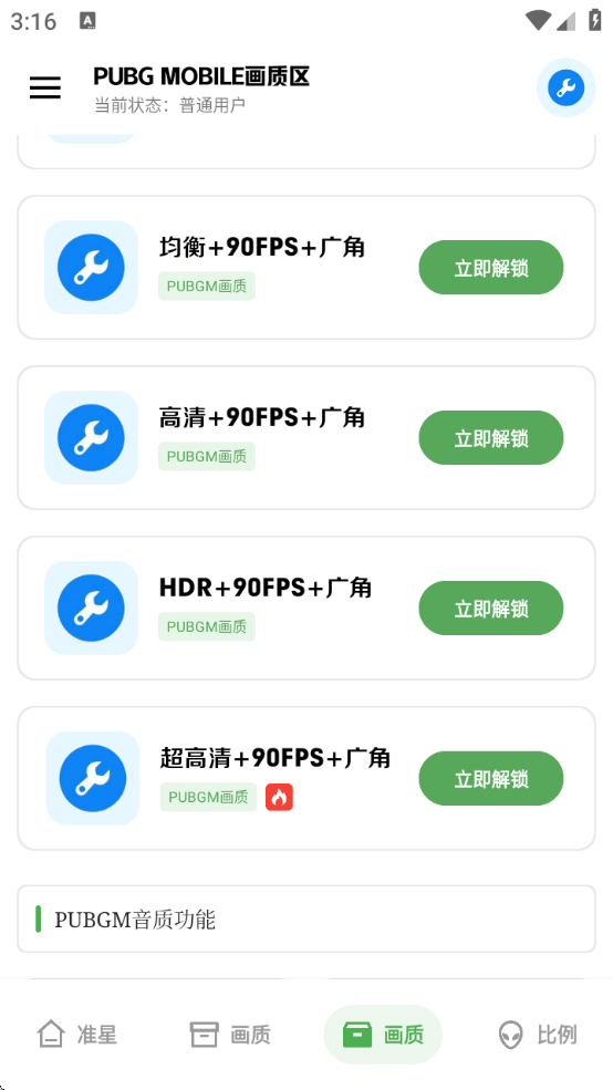 󹤾ٷv3.2 ׿