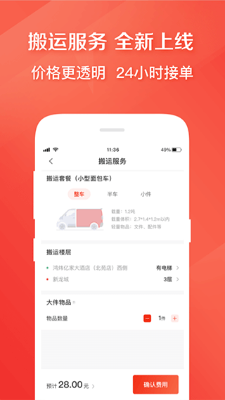 칷app׿v5.28.4 ٷ