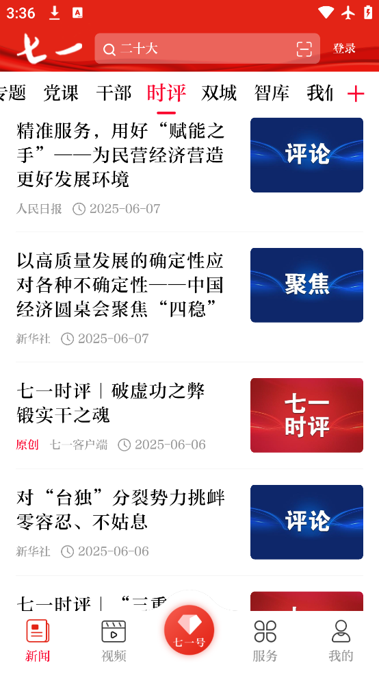 һͻapp°v2.3.1 ׿