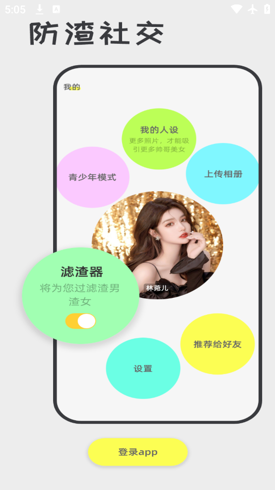 ੲappٷv2.1.9 ׿