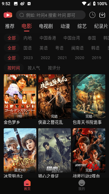 ӰӰ׿ذװ°v1.0.0 ٷ