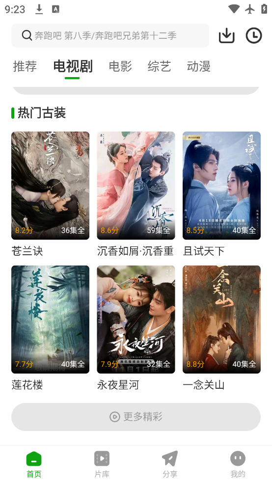 Ƶapp׿v3.9.3 ٷ