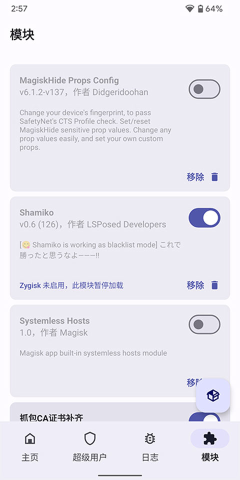 ¶°(Magisk Delta)v65334 ׿