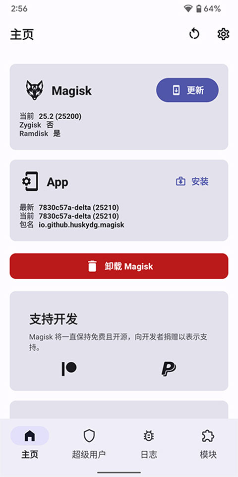 ¶°(Magisk Delta)v65334 ׿