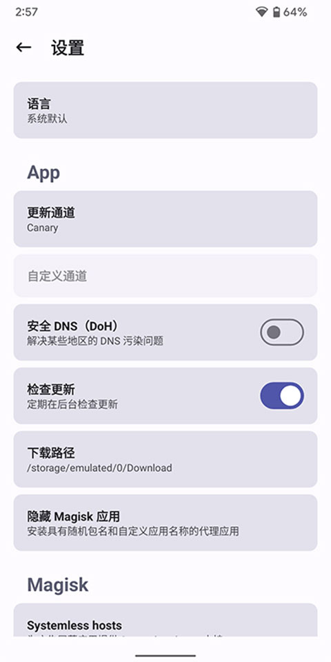¶°(Magisk Delta)v65334 ׿