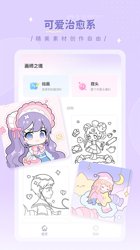 ʦ֮app°v1.0.4 °