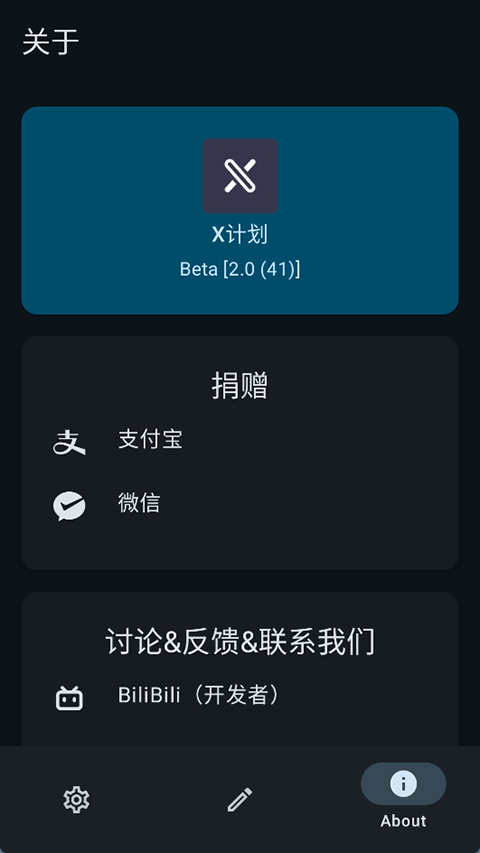 Xƻapp°汾v2.0 ׿