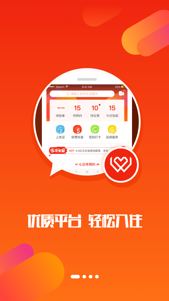 ʦӵƽ̨app°v9.3.0 ׿