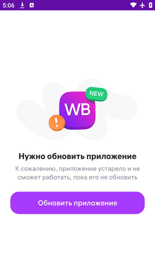 Wildberriesƽ̨app°v6.6.9001 ׿