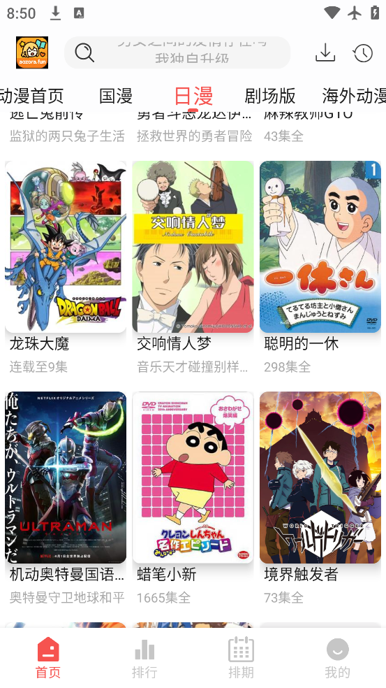 Fanٷv1.0.1 ׿