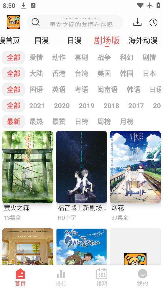 Fanٷv1.0.1 ׿
