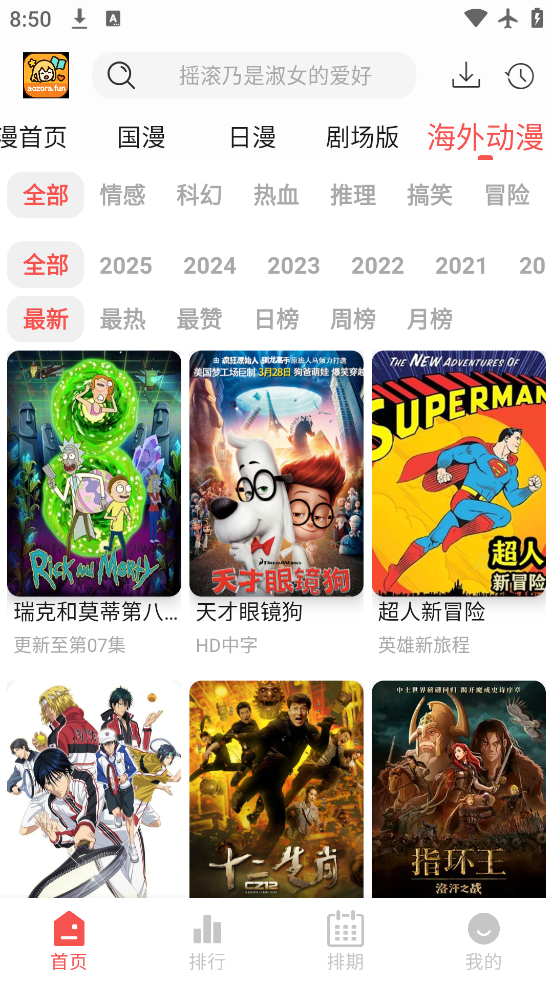 Fanٷv1.0.1 ׿