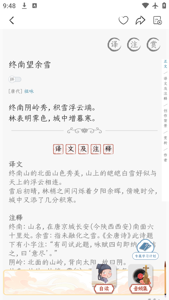 ǧʫappv6.7.0 ٷ