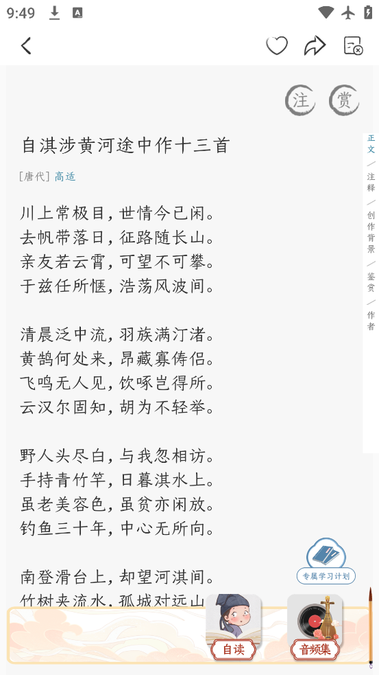 ǧʫappv6.7.0 ٷ