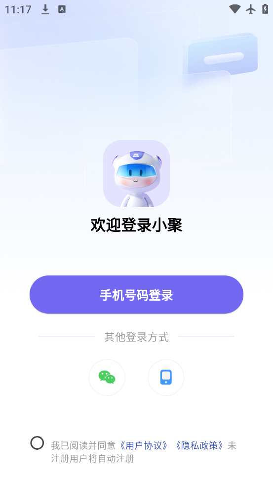 AIСapp°v1.3.2 ׿