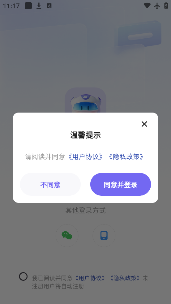 AIСapp°v1.3.2 ׿