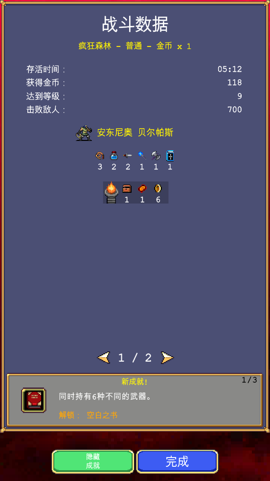 ѪҴ°(Vampire Survivors)v1.13.113 ٷ