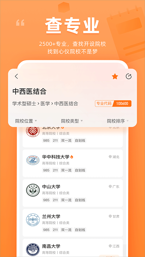 Ͽapp°v6.6.2 ׿