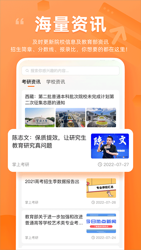 Ͽapp°v6.6.2 ׿
