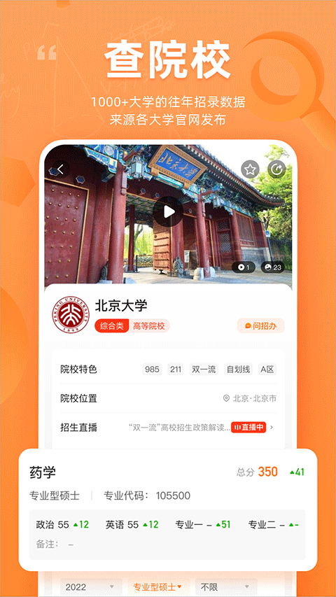 Ͽapp°v6.6.2 ׿