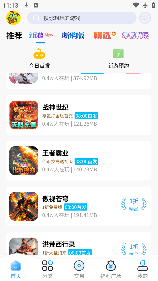 ͹͹ϺϷٷv1.0.4 ׿