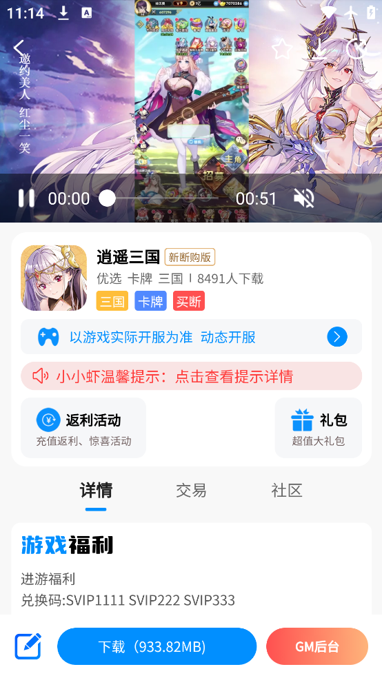 ͹͹ϺϷٷv1.0.4 ׿