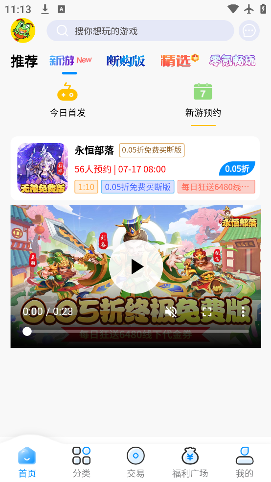͹͹ϺϷٷv1.0.4 ׿