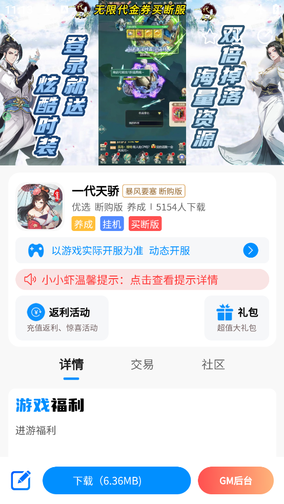 ͹͹ϺϷٷv1.0.4 ׿
