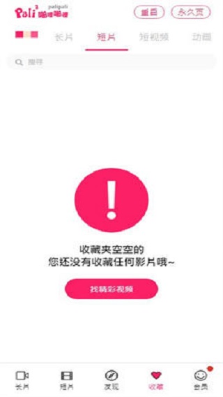 palipaliv3.88.02 ׿