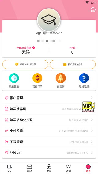 palipaliv3.88.02 ׿