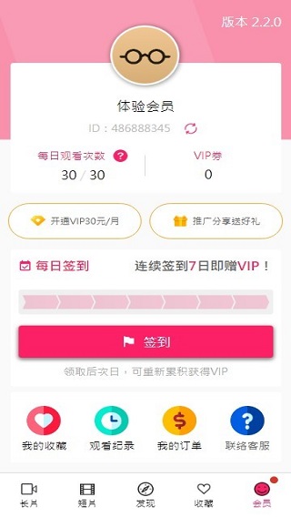 palipaliv3.88.02 ׿