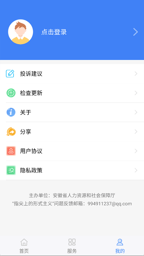 app°v3.0.17 ׿