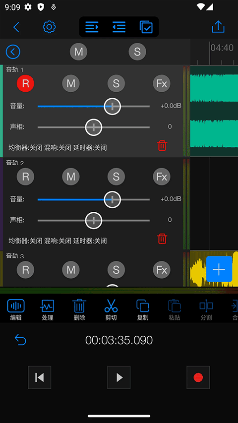AuƵ༭׿v1.2.4 ׿