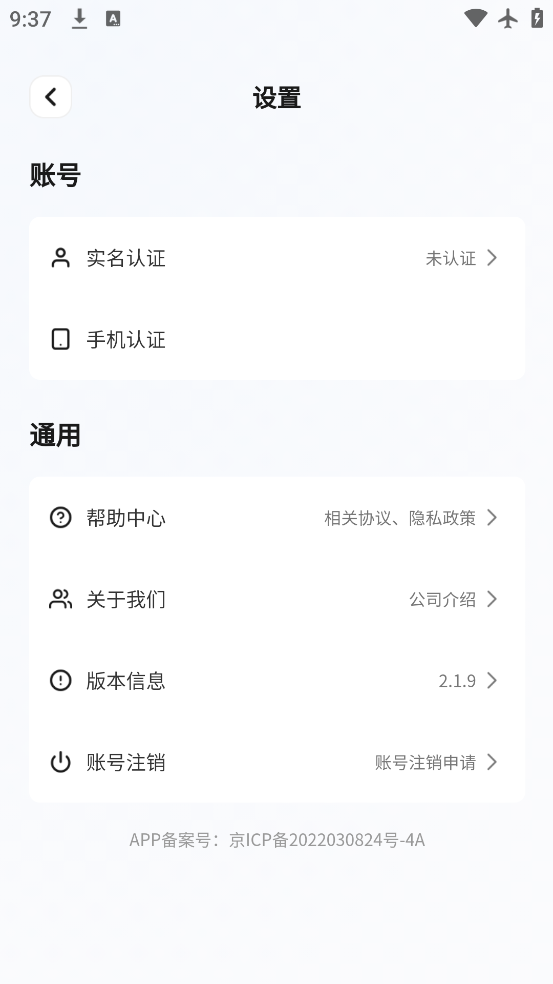 app°v2.1.9 ׿