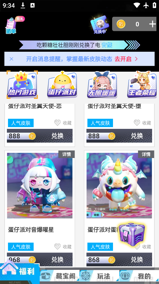 Ƥ°汾v1.0.085 ٷ