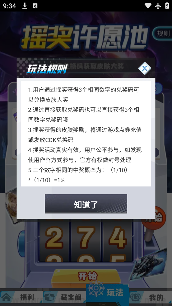 Ƥ°汾v1.0.085 ٷ