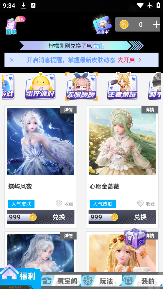 Ƥ°汾v1.0.085 ٷ