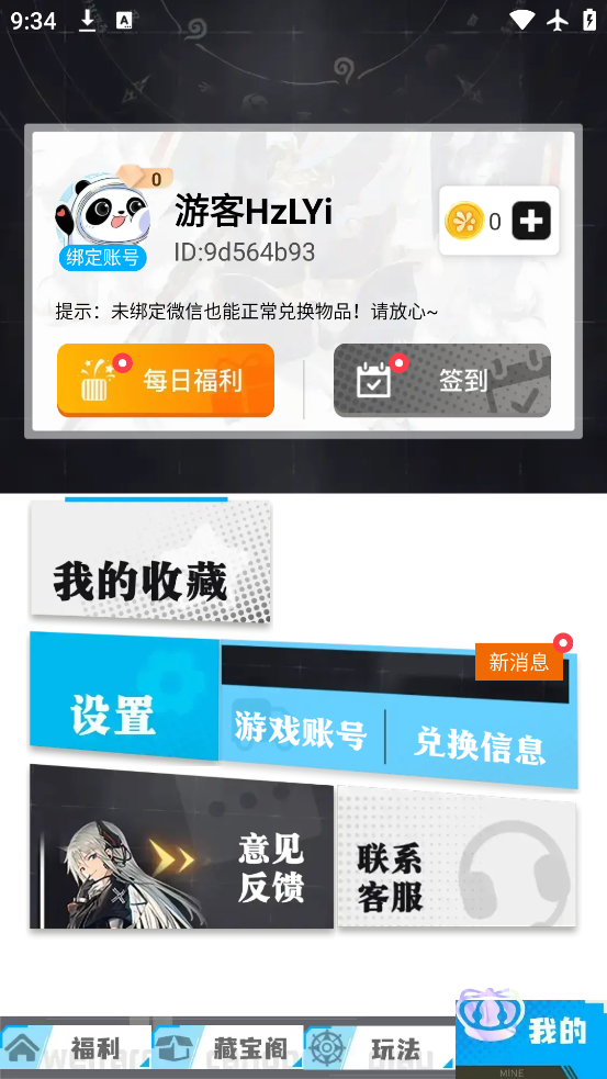 Ƥ°汾v1.0.085 ٷ