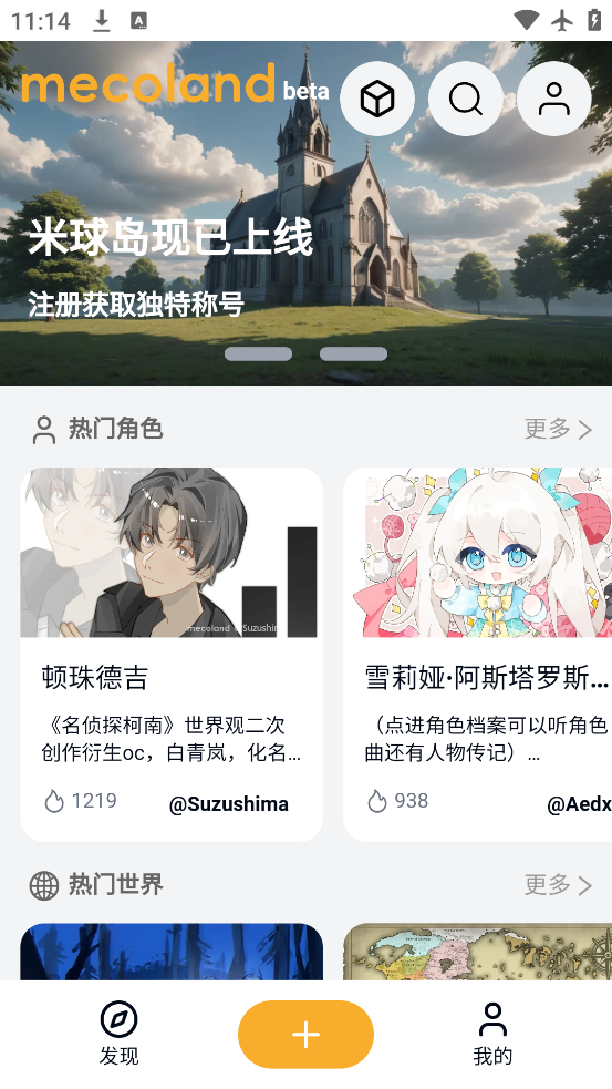 mecolandذװv0.12.0 ׿