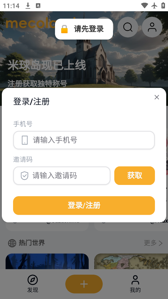 mecolandذװv0.12.0 ׿