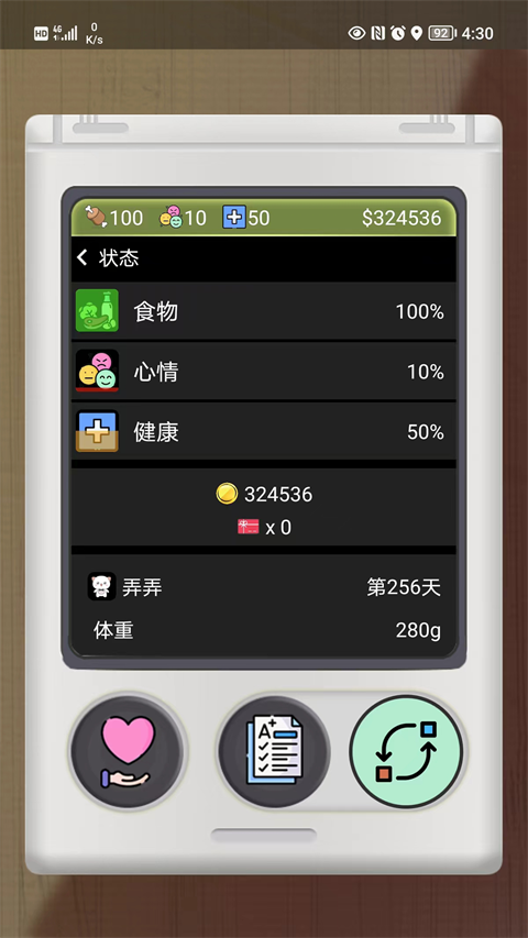 ӳapp׿v1.28 °