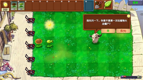 ֲսʬָֻ(PvZָ)v0.17 ׿