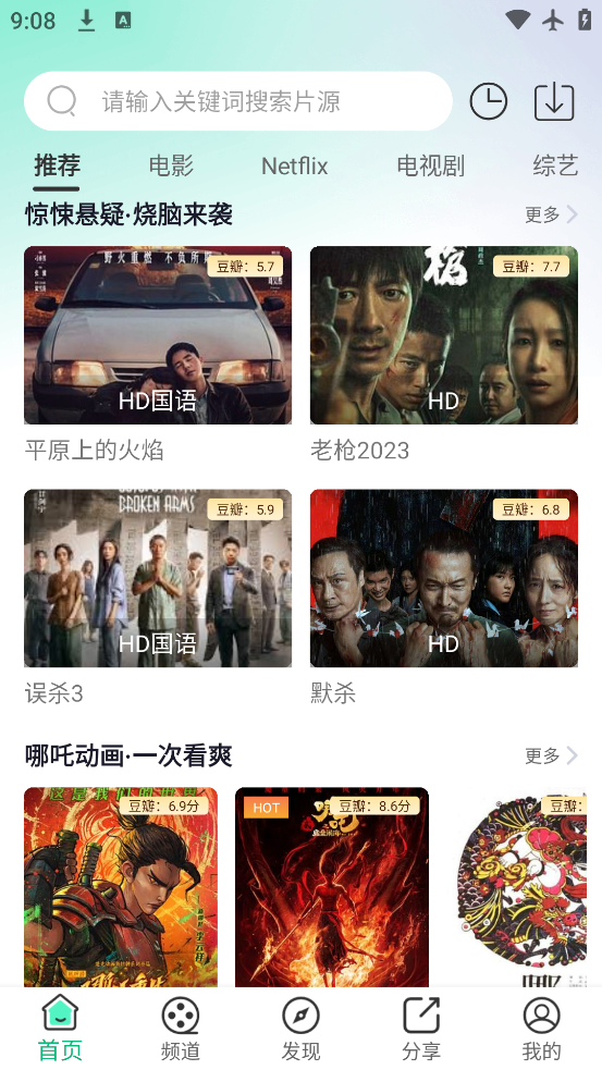 Ƶapp°v6.0.6 ٷ