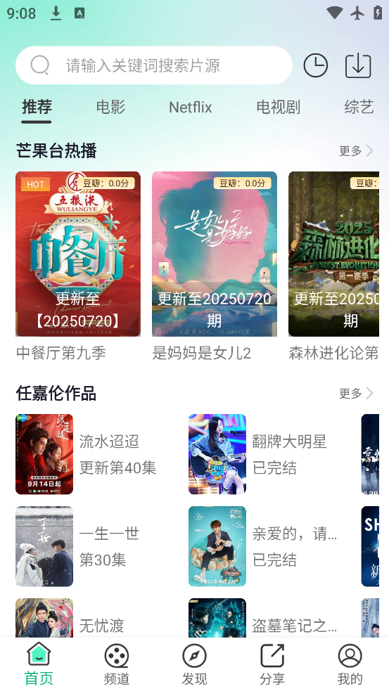 Ƶapp°v6.0.6 ٷ
