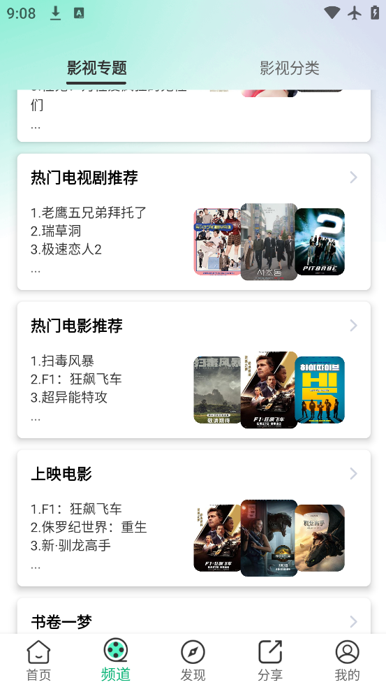 Ƶapp°v6.0.6 ٷ