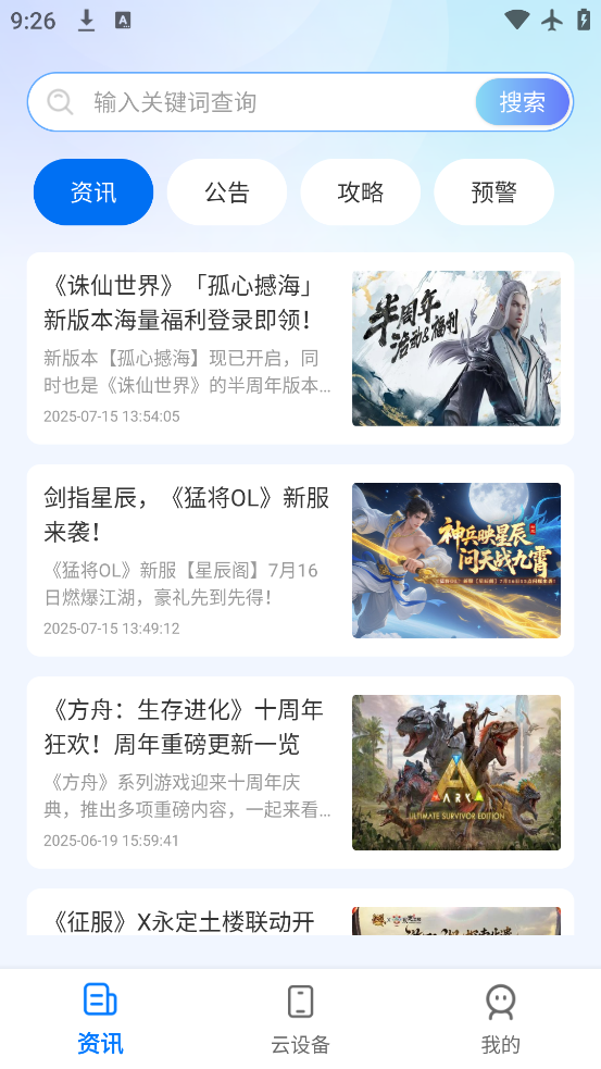 ֻappذװ׿v1.2.3 ٷ